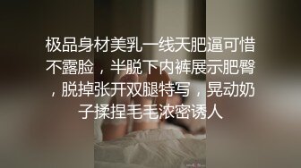 美尻氣象主播被潛入的透明人弄到慾火難耐