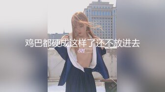 奶牛情趣服嫩妹