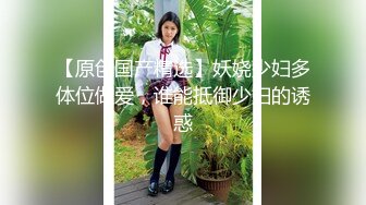 大象传媒新作-饶舌团187来操女粉丝 套路室友来操女粉丝 疯狂淫女