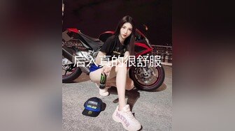 “不是年轻巨乳肥臀我不玩”推特富二代与他的骚母狗自拍各种制服啪啪调教视频 一边吃鸡一边被肏坑死队友