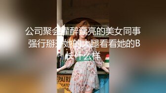 2024震精！推特折磨调教女奴SM大神【迷人的柚子】各种极品嫩妹子被改造成小母狗，舔脚SP毒龙深喉爆肏喝尿各种花样 (6)