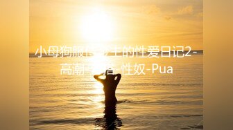 7/5最新 摄影师专属玩物狗链情趣诱惑淫纹肉便器学妹蜜壶榨精激射VIP1196