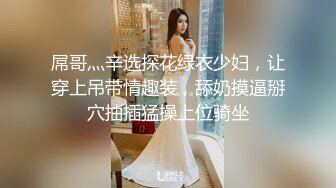 0532@超感姿势，喜欢蘑菇头的交友