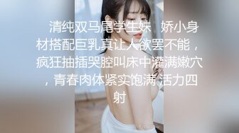 ★☆震撼福利☆★女高中生和老師的故事~白丝JK制服娜娜俏皮又可爱~ 淫语诱惑撸点满满~ 一线天白虎大肥鲍简直无敌~各种姿势爆插