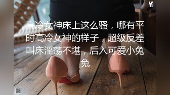 身材好棒的模特妹子黑丝内裤和帅哥男友啪啪做爱，无敌口活带个套操起来女上位高潮