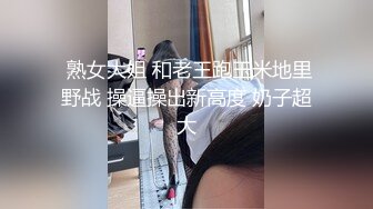 二胎宝妈，卖黄金熟女！极品反差婊【新款科技约炮神器到货看简阶】