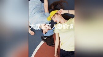 极品高颜值牛仔裤妹子