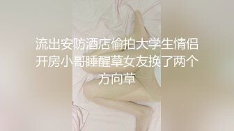  胆子最大 最喜欢在室外裸露的反差婊萝莉，各种场合脱光，难得和金主打炮性虐