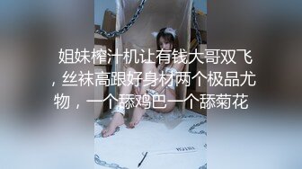 高价自购，学生控、臀控、丝袜控的摄影大师【rosi】私拍，漂亮艺校舞蹈生透明丝袜内内露毛骆驼趾一字马 (1)