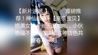 【新片速遞】   黑丝伪娘贴贴 哥哥你别动妹妹全自动 上位骑乘啪啪打桩 大牛子晃不停 下马口爆小哥哥射了好多 