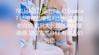 大奶美女强上小男友！抓着JB搞硬操逼，骑乘位扶着屌猛坐，大长吊抽插骚穴