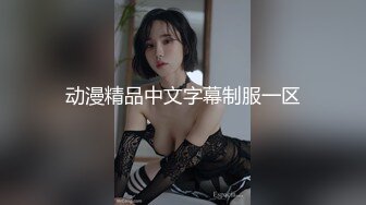   火爆高颜值尤蜜女神抖娘利世抖M私人定制辱骂8分钟黑丝性爱新花样