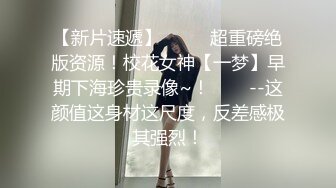 【超精品泄密】沧州美女金诗媛全套图影泄密