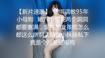 【Stripchat】微胖巨尻眼镜娘反差女主播「Xiao_Tina」耐受度高，粉穴湿润炮机和AV棒同时虐阴