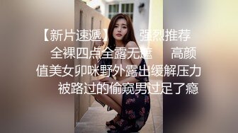 【18岁新人】贱贱的嫩妹小萝莉,BB穴好紧，操起来好痛互舔下面一番后,激情大战亲吻凌乱的床单！