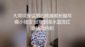  ED Mosaic 四个人玩脱衣麻将 输光了玩4P