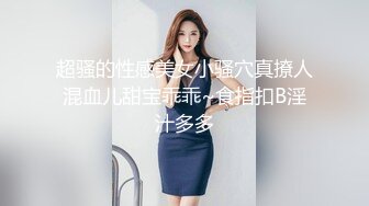 大长腿小姐姐清纯反差女神〖Cola酱〗每次只要穿上黑丝约啪，小穴就会被操肿，被哥哥骑着狂操，哥哥真的好厉害