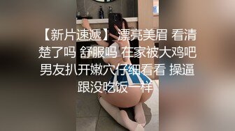 【新速片遞】  11月重磅下海新人少女！18岁纯欲少女萝莉，身材超级棒，170CM高挑身材大长腿，非常嫩！炮友不给力，插一会就泄气了[1.6G/MP4/03:28:55]