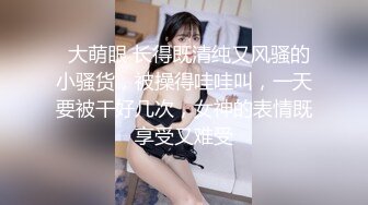 【胖子传媒工作室】紧身裤大奶骚女撩起衣服把脸埋进去，身材超棒大长腿，全力输出搞得太舒服了