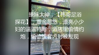 最新青春无敌！抖音风苗条身材嫩妹子【OVO】豪华定制，动感裸舞特写掰开自摸无毛嫩穴M腿黑丝站立放尿1