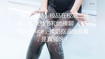 娇小身材00后妹子和男友公厕啪啪，马桶上掰穴扶着扶手后入抽插