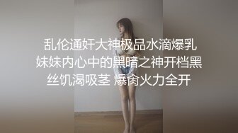  最新极品流出极品海鲜馒头美穴女神阿朱大尺度性爱3P私拍流出 前怼后操 玩的太疯太拼