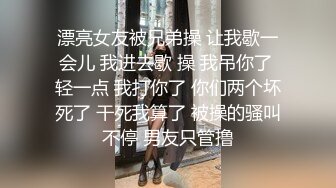 十一月新流出精品厕拍 夜总会女厕高清偷拍几个高颜值美女嘘嘘