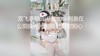 色情主播 88号全套技师