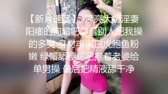  贫乳瘦瘦的身材很修长170CM甜美清纯大长腿邻家女神丝袜破个洞