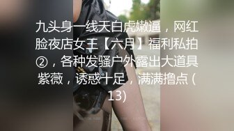 最近约的美女小姐姐，高颜值苗条身材，穿上黑丝操骚逼，撕档扶屌插入，爆操小骚逼，床上尽情玩弄