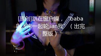 高顏值清純眼鏡娘,極品反差婊,看著乖巧聽話,實在是男友的小母狗