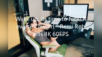 Wake up, its time to fuck! Reverse Cowgirl - Remi Roberts 4K 60FPS