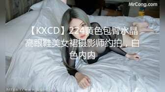 【KXCD】224黄色包臀水晶高跟鞋美女裙摄影师约拍，白色内内