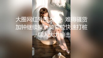 《台湾情侣泄密》美女职员和男上司之间的秘密 被有心人曝光