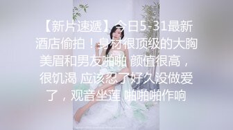 颜值学妹来姨妈了还这么骚，给小哥各种舔弄大鸡巴深喉口交，骚逼还在流血，让小哥直接浓精射脸吞精真刺激