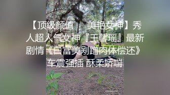 起點傳媒 性視界傳媒 XSJ021 千金人質 孟若羽