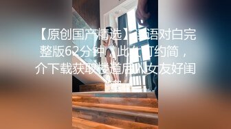 SP站~顶级好奶身材爆好【8-Monica】大胸柔软酥奶~道具自慰~高潮喷水【38V】 (27)