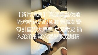 【新片速遞】 漂亮大奶熟女上位全自动 阿姨很喜欢边操边摸自己的奶子阴蒂 不过我也想摸 手感一定不错