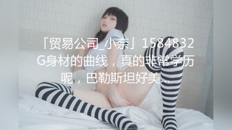 【在线】超漂亮美女主播身材很棒道具抹上润滑油ZW大秀不要错过 1V