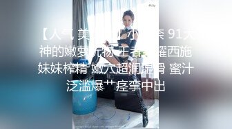 强推荐顶级女模，颜值身材天花板，99年微博网红【抖娘利世】私拍视图，真空连体裙激凸骆驼齿白虎美鲍诱惑十足