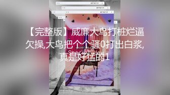 华丽婚纱淫靡新娘结婚前天必须穿着婚纱让主人干一炮才肯出嫁 小母狗穿婚纱卖力伺候主人 翘起美臀乖乖被主人后入