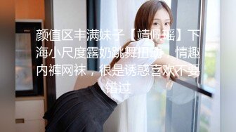 颜值区丰满妹子【靖佩瑶】下海小尺度露奶跳舞扭动，情趣内裤网袜，很是诱惑喜欢不要错过