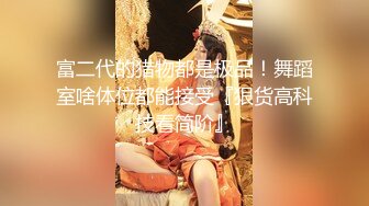 佛山富婆，肥乳肉臀，上她家搞：‘哦哦哦好热啊‘，赚点钱不容易啊，熟女肥逼难满足！