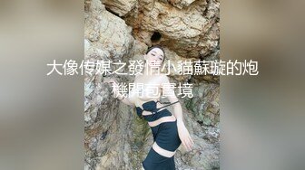 最新重磅秀人网名模【潘娇娇】核弹巨乳超大尺度福利5V 90P，极品大奶子突出一个震撼！ (2)