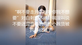 【推油少年】偷拍. 女子SPA. 私密保养. 手法高超~ 极品良家 (2)