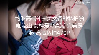 【新片速遞】  大神约炮极品身材的美女模特❤️穿上情趣丝袜好好玩她的小嫩B