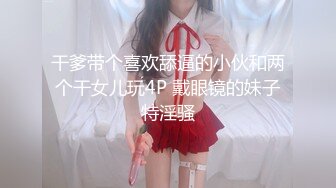  高能预警！最新TS逆天颜值完美身材妖皇Princess 职业装爆裂黑丝 后庭榨汁肉棒多重高潮极上快感