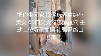 星空無限傳媒 XKVP144 引狼入室 奪取兄弟公交車老婆的騷逼 宋可