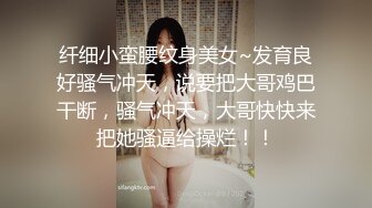 【极品御姐】【黑森林仙女】合集（上）绝品美腿姐，玩了骚逼再玩肛门，人如其名，看着性欲一定很强 (4)