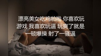 （高清版）有喜欢这个姿势的嘛